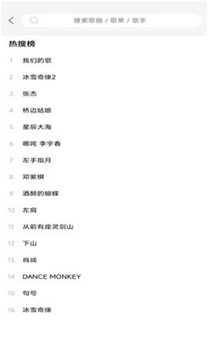 趣听音乐–在线音乐播放下载 20260830235750_995610.jpg