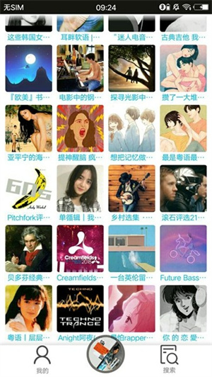 搜云音乐app–官方正版下载 20260830235857_693963.jpg