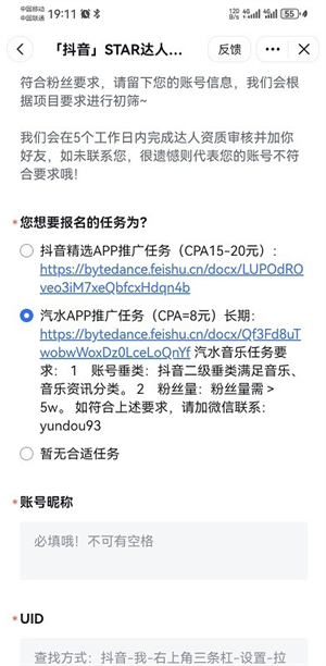 汽水音乐–音乐播放器下载 20260830235958_050525.jpg