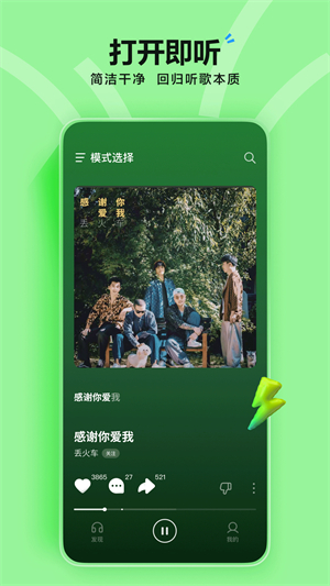 汽水音乐–永久免费听歌软件 20260831000021_072639.jpg