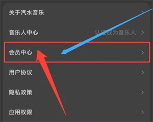 汽水音乐–永久免费听歌软件 20260831000022_028080.jpg
