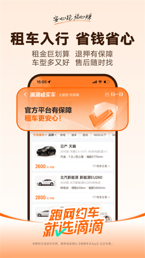 滴滴车主app官方版 20260831000437_191490.jpg