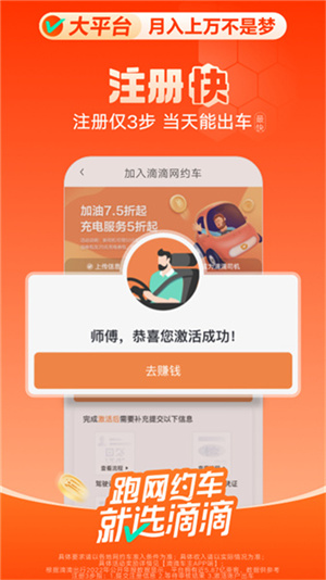 滴滴车主–旧版本下载 20260831000547_211925.jpg