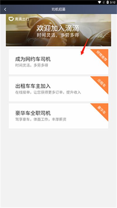 滴滴顺风车车主–最新版本下载 20260831000623_559308.jpg