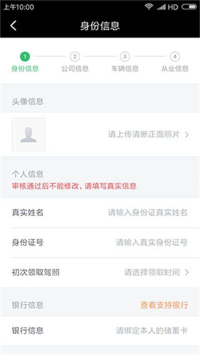 滴滴顺风车车主–最新版本下载 20260831000626_037138.jpg