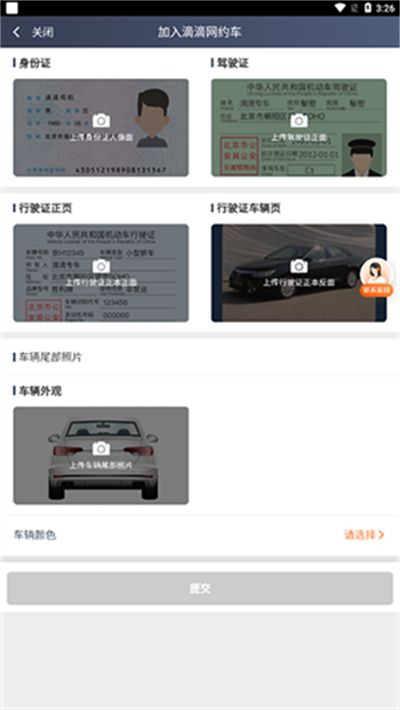 滴滴顺风车车主–最新版本下载 20260831000626_695403.jpg