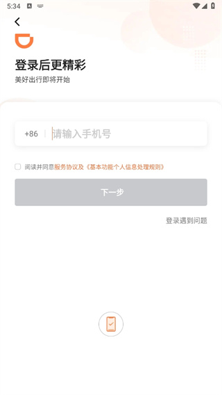 滴滴车主–老版本下载 20260831001242_683980.jpg