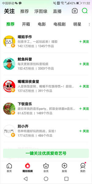 爱奇艺–在线视频播放平台 20260831001320_432255.jpg