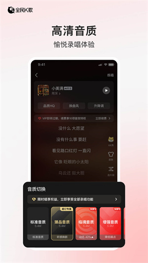 全民K歌–历史版本下载 20260831001438_814458.jpg