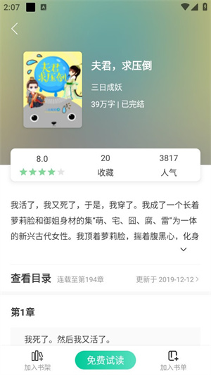 青桔免费小说app–热门小说推荐 20260831001548_561539.jpg