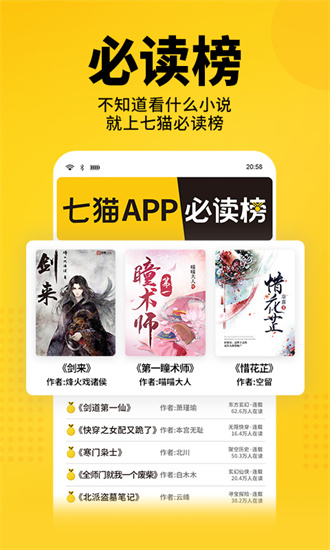 七猫小说–无广告免费阅读 20260831001811_432098.jpg
