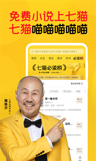 七猫小说–无广告免费阅读 20260831001813_417745.jpg