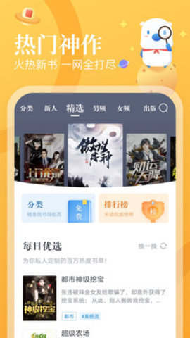 米读小说–去广告去升级版 20260831001845_807324.jpg