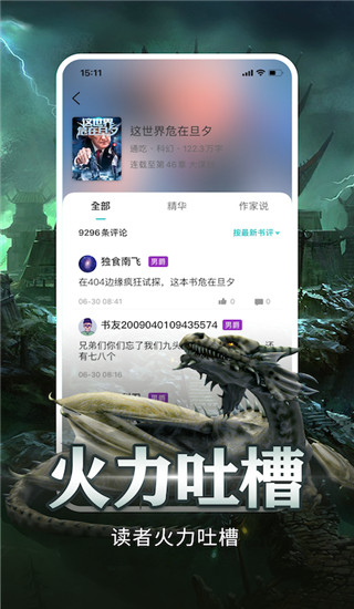 有毒小说–免费小说阅读 20260831001933_141212.jpg