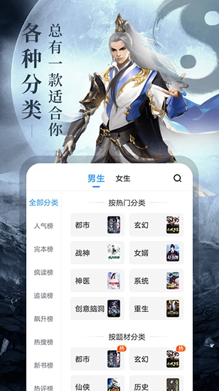 疯读小说–热门小说免费读 20260831002006_399193.png