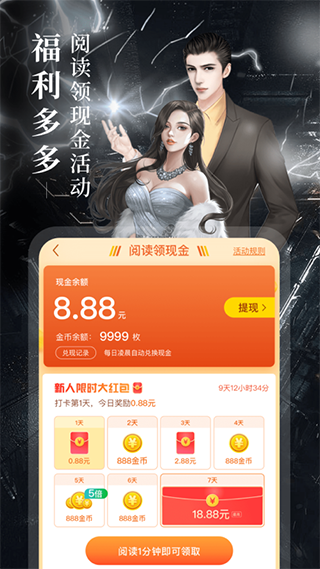 疯读小说–热门小说免费读 20260831002007_232264.png