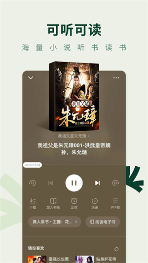 常读免费小说–免费小说阅读 20260831002027_130114.png
