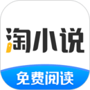 淘小说–免费小说阅读大全