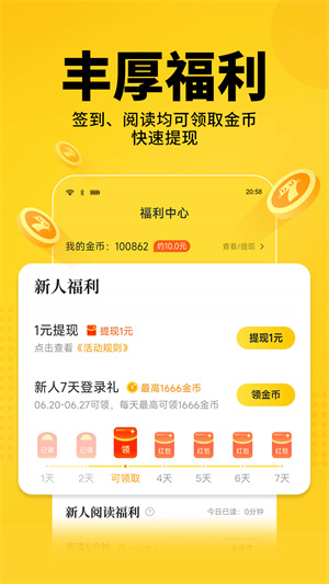 七猫免费小说–海量小说免费读 20260831002259_703451.jpg