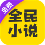 米阅小说app–免费小说阅读器