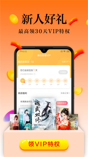 米阅小说app–免费小说阅读器 20260831002507_123275.jpg