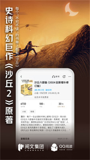 qq阅读小说免费版–在线看书下载 20260831002544_539900.jpg