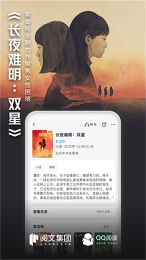 qq阅读小说免费版–在线看书下载 20260831002545_143488.jpg