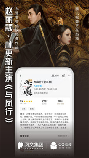 qq阅读小说免费版–在线看书下载 20260831002545_549981.jpg