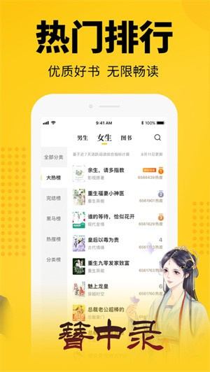 七猫免费小说–海量小说免费读 20260831002643_245614.jpg