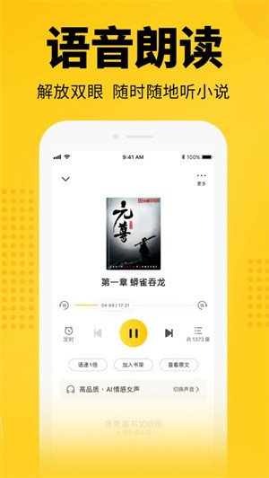 七猫免费小说–海量小说免费读 20260831002643_369588.jpg