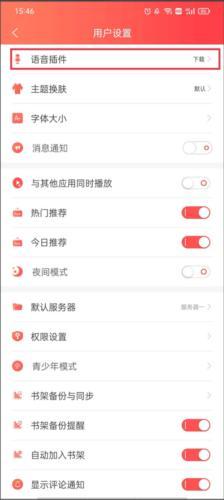 飞卢小说–手机版阅读 20260831002900_914490.jpg