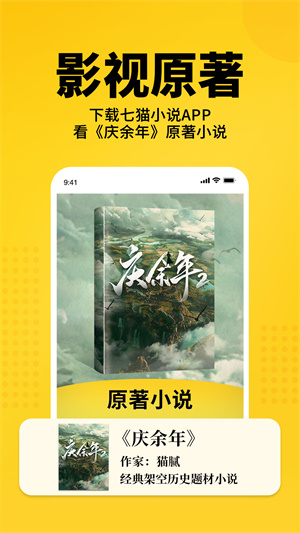 七猫免费小说–海量小说免费读 20260831003106_017166.jpg