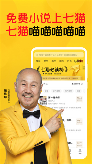 七猫免费小说–海量小说免费读 20260831003107_183617.jpg