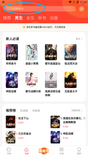 速读免费小说–免费小说在线读 20260831003556_550168.jpg