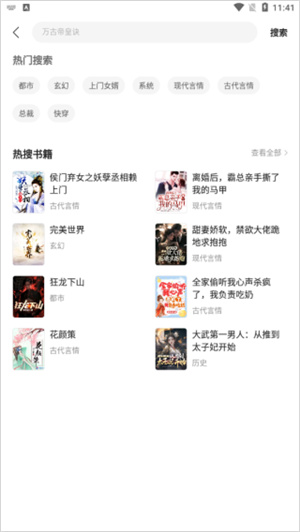 速读免费小说–免费小说在线读 20260831003557_499911.jpg