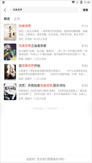 速读免费小说–免费小说在线读 20260831003558_847266.jpg