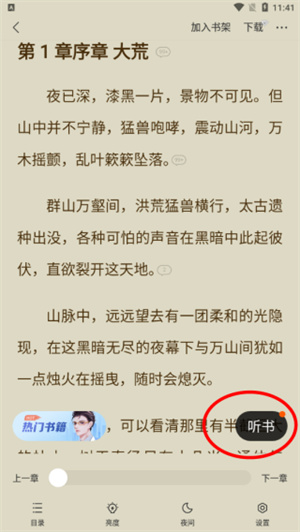 速读免费小说–免费小说在线读 20260831003559_096220.jpg