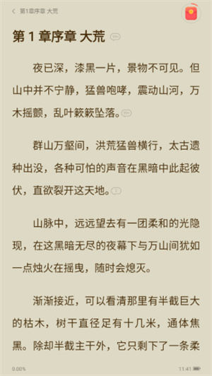 速读免费小说–免费小说在线读 20260831003559_478193.jpg