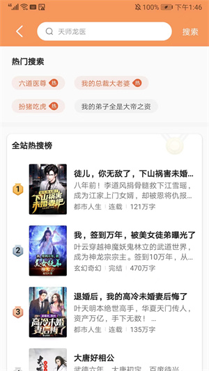 月鼠小说–小说在线阅读平台 20260831003632_691480.jpg