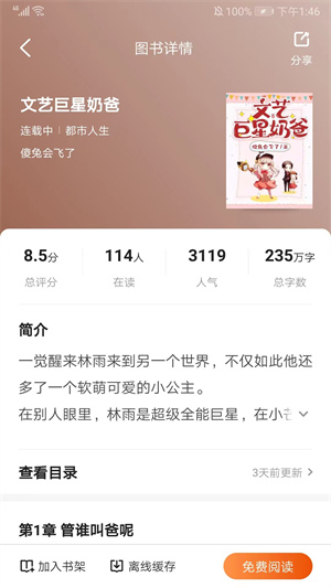 月鼠小说–小说在线阅读平台 20260831003633_899059.jpg