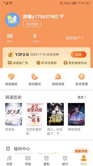 月鼠小说–小说在线阅读平台 20260831003635_829983.jpg