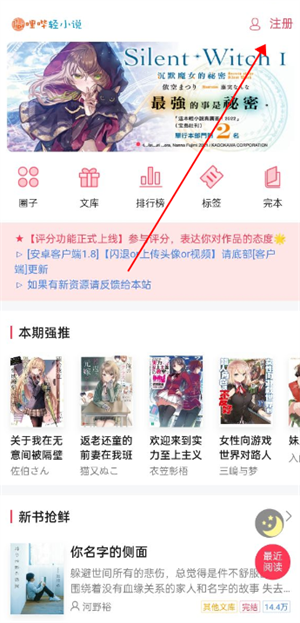 哔哩轻小说–轻小说免费阅读 20260831003741_943838.png