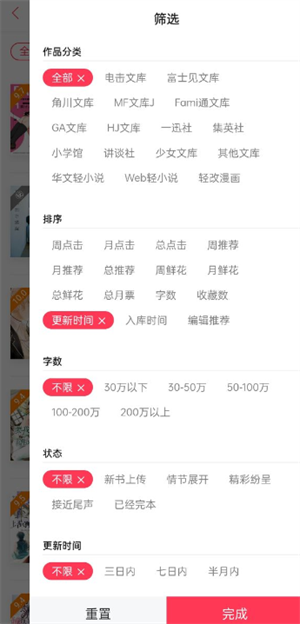 哔哩轻小说–轻小说免费阅读 20260831003742_098738.png