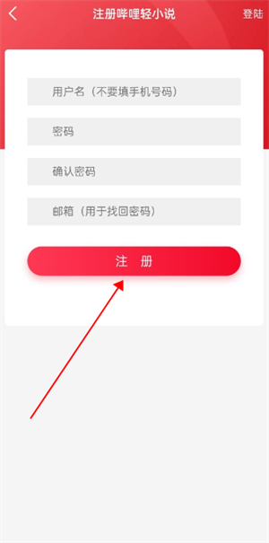 哔哩轻小说–轻小说免费阅读 20260831003742_383205.png