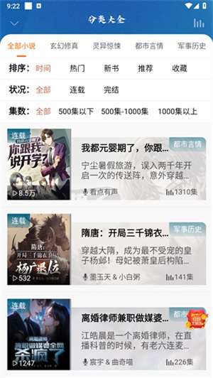 爱听书无广告版–纯净听书体验 20260831004050_040718.jpg