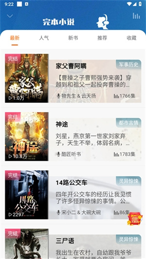 爱听书无广告版–纯净听书体验 20260831004051_133650.jpg