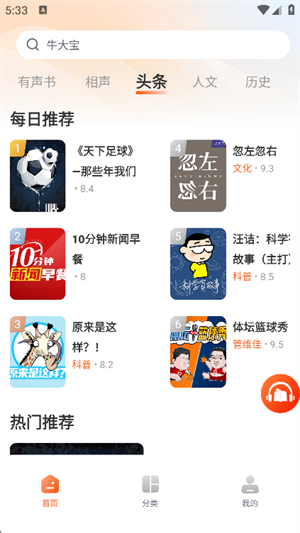 河马畅听app–有声小说听书平台 20260831004150_892736.png