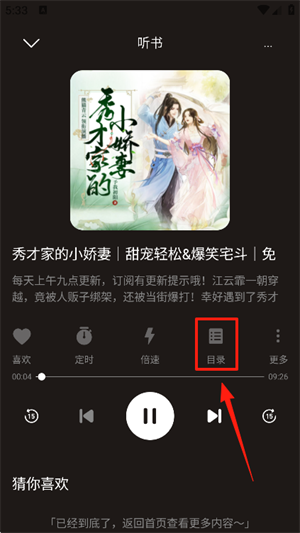 河马畅听app–有声小说听书平台 20260831004152_831564.png