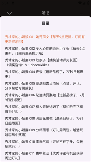 河马畅听app–有声小说听书平台 20260831004153_704687.png