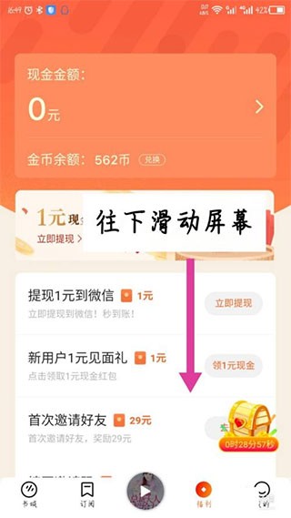 番茄畅听–有声小说赚钱版 20260831004241_952037.jpg